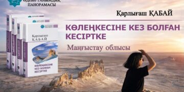 Қарлығаш Қабай: «Көлеңкесіне кез болған кесіртке» кітабының қолжазбасы жайлы