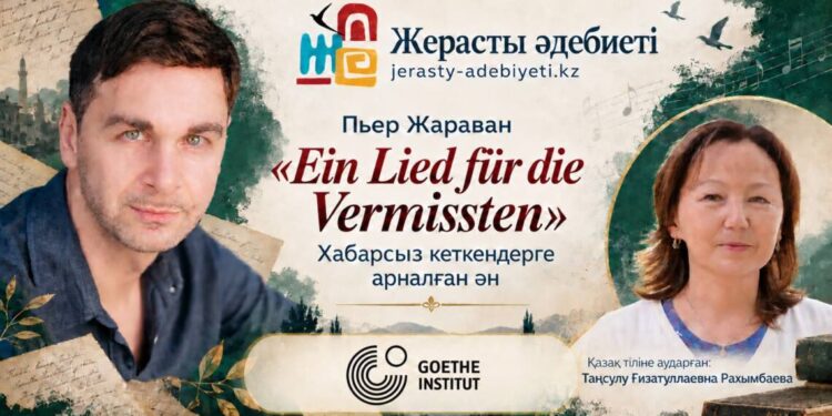 Пьер Жараван: “Хабарсыз кеткендерге арналған ән” (Ein Lied für die Vermissten)