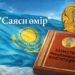 Сұраған Рахметұлы: «Саяси өмір»